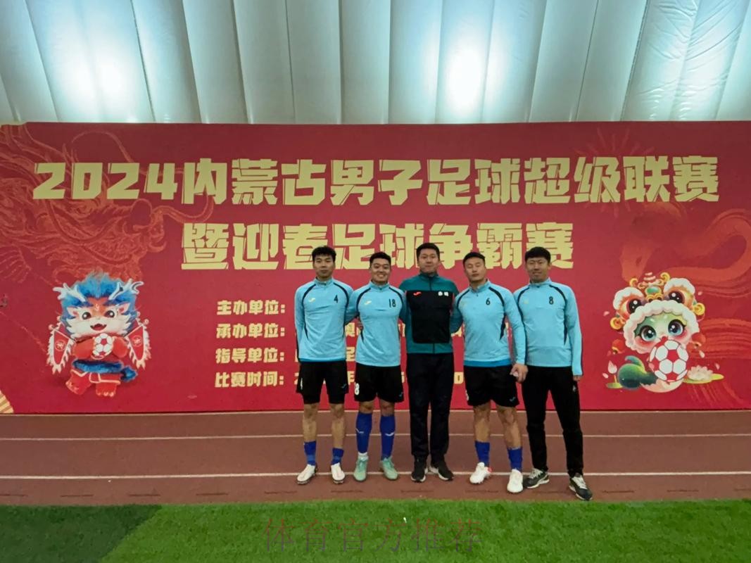 蒙古国足协代表团访问内蒙古调研足球发展情况