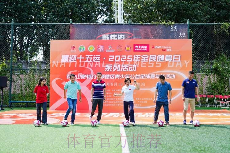 中国足协邀您参与“全民足球挑战” 快乐健康过大年 中国足协邀您参与“全民足球挑战” 快乐健康过大年