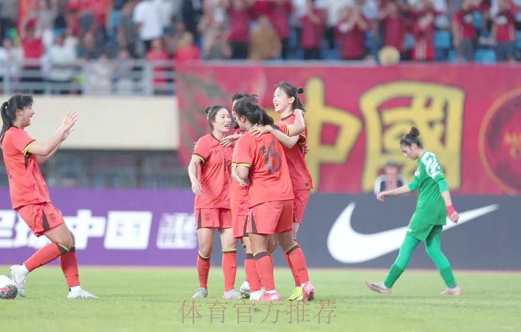 U-20女足亚洲杯预选赛 中国队6:0大胜菲律宾队 U-20女足亚洲杯预选赛 中国队6:0大胜菲律宾队